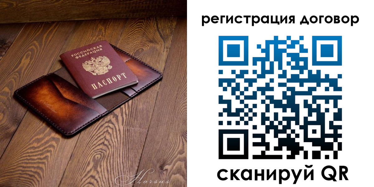 прописка регистрация в Чкаловске