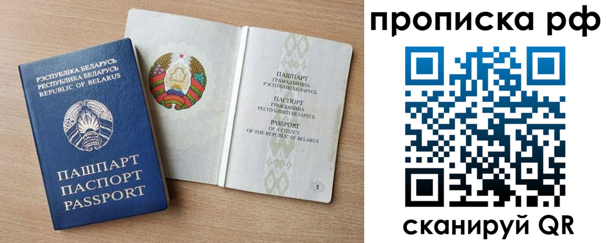 прописка для работы в Чкаловске