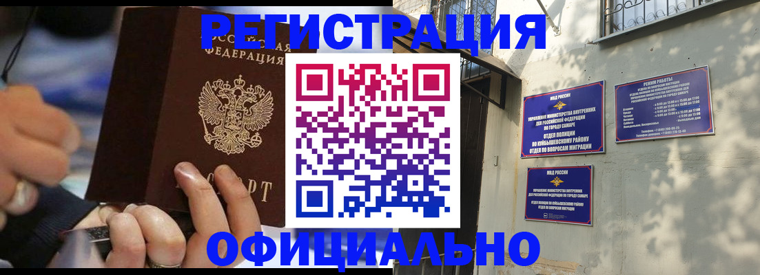 временная регистрация поиск в Чкаловске