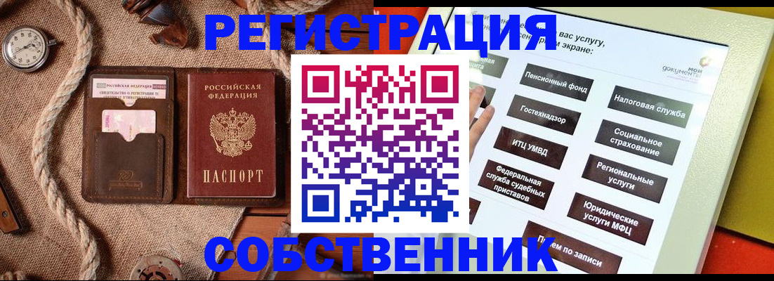миграционный учет в Чкаловске