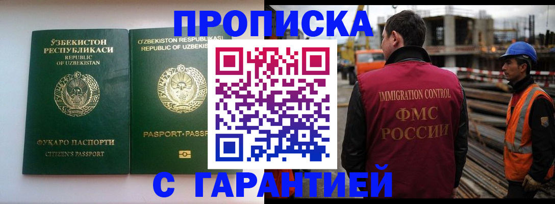 миграционный учет в Чкаловске