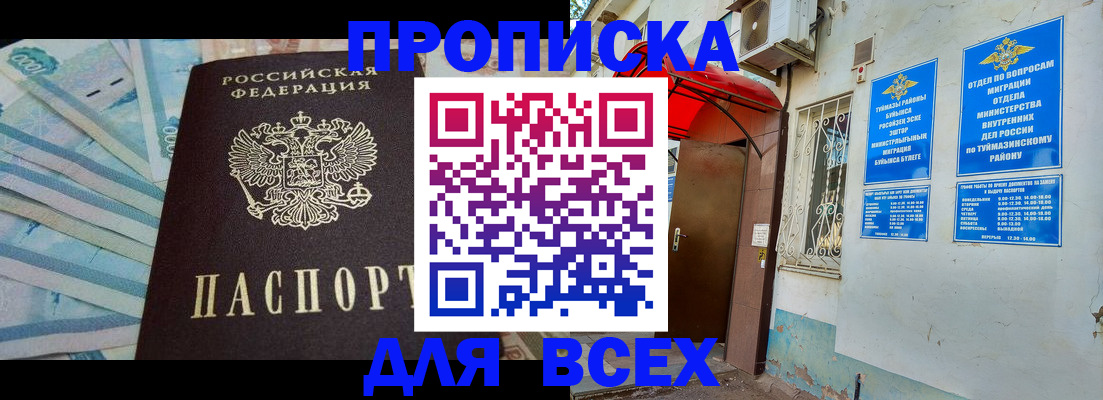 временная регистрация адрес в Чкаловске