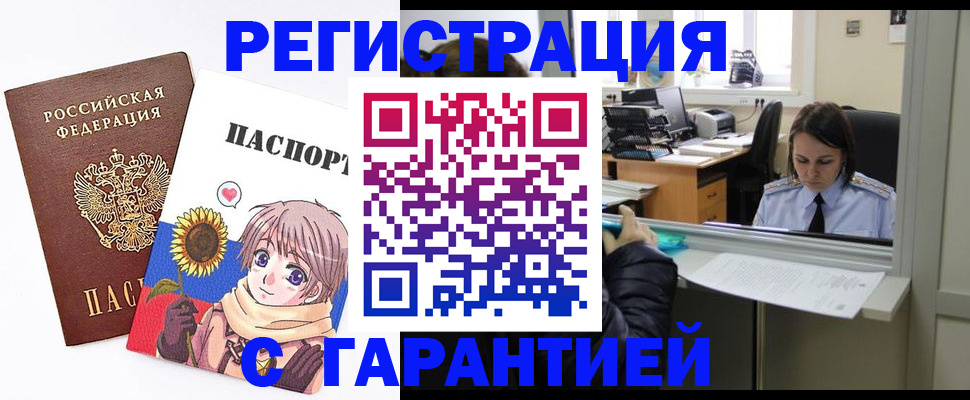 прописка для кредита в Чкаловске