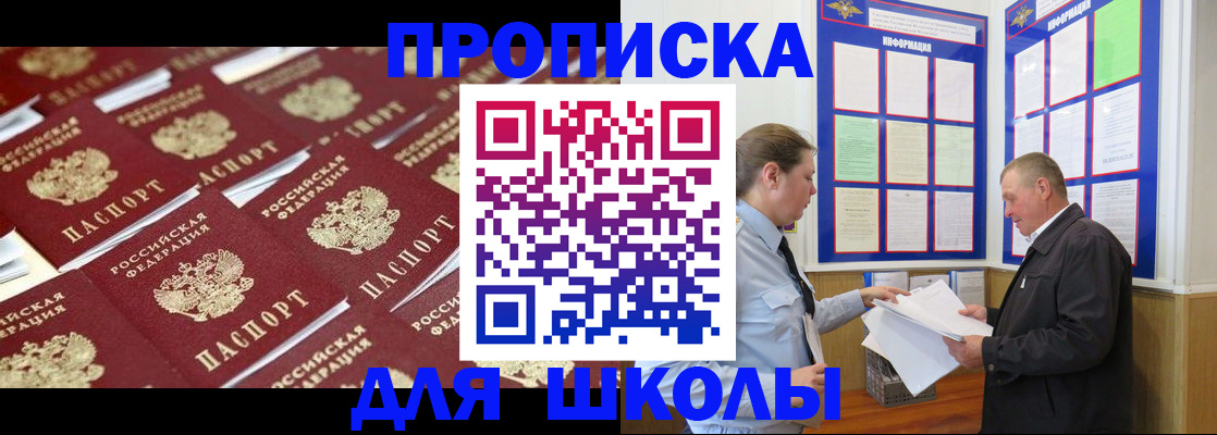 прописка от собственника в Чкаловске