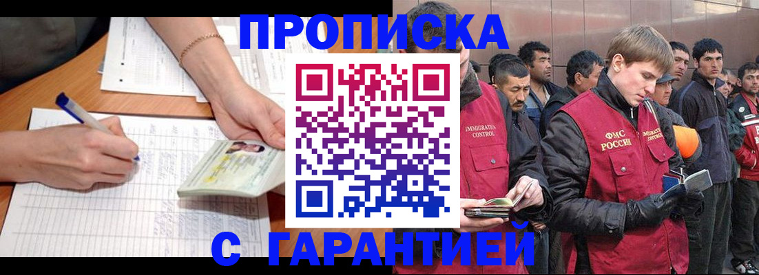 регистрация в Чкаловске