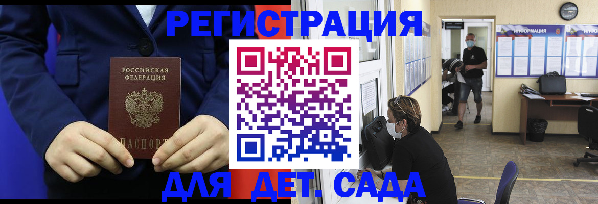 регистрация для школы в Чкаловске